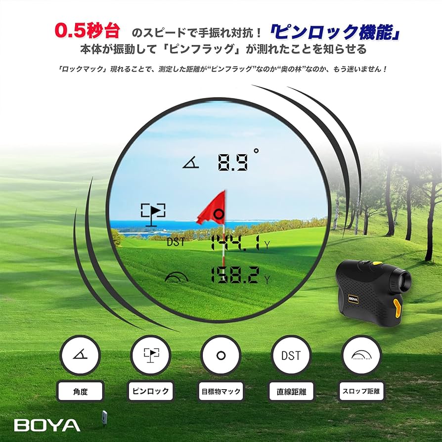 Amazon.co.jp: BOYA ゴルフ レーザー距離計 LCD赤色表示 最速0.2